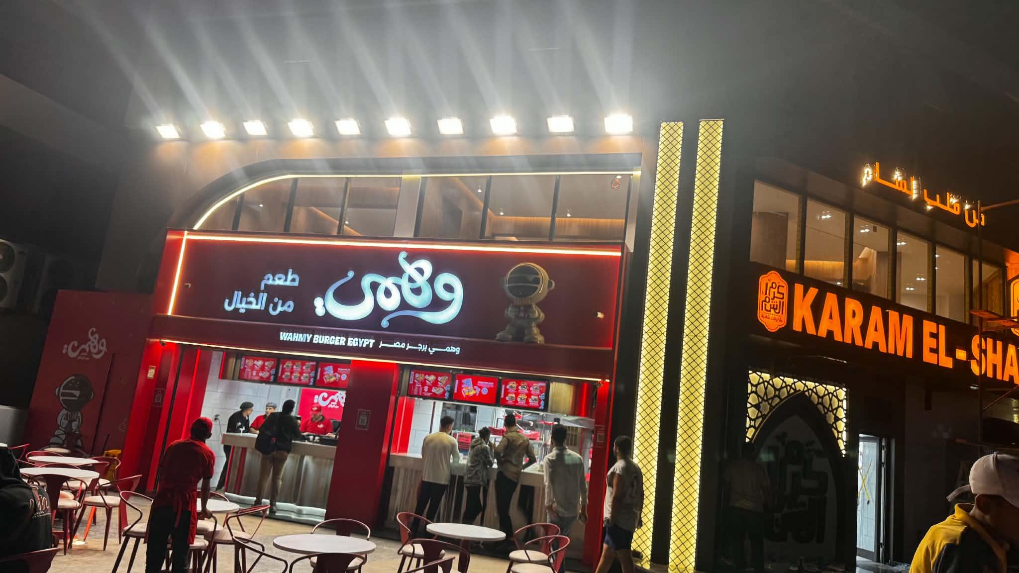 واجهة مطعم وهمي برجر